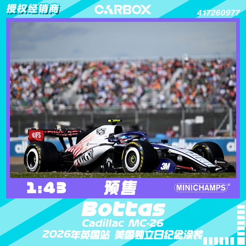 [CarBox] 迷你切 1:43 F1赛车模型 凯迪拉克 博塔斯2026英国站