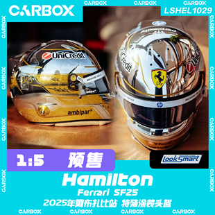[CarBox]LookSmart 1:5 F1车手头盔模型 法拉利 汉密尔顿阿布扎比