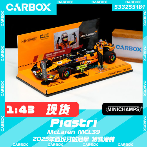 [CarBox] 迷你切 1:43 F1赛车模型 迈凯伦 皮亚斯特里2025西班牙