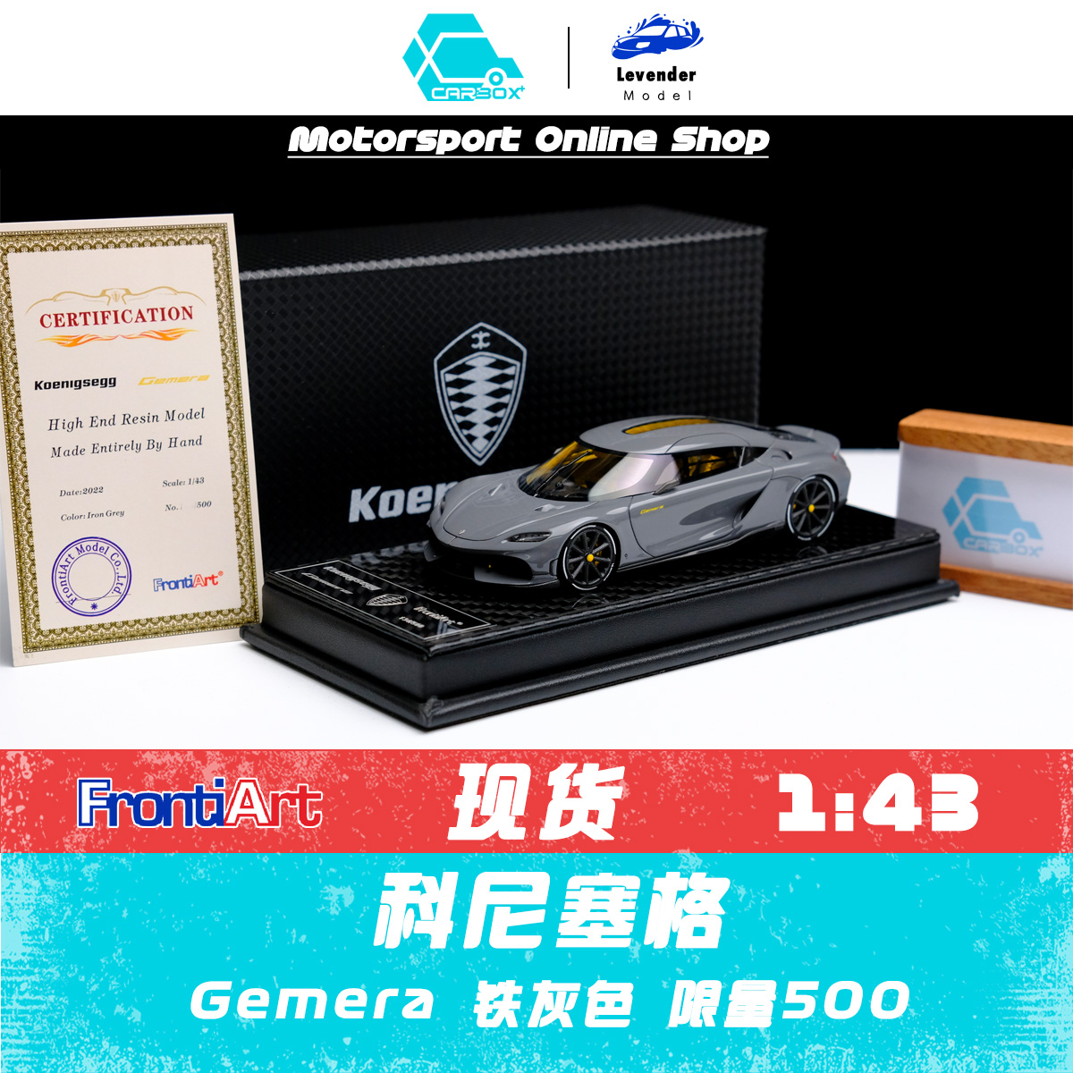 [CarBox] Frontiart FA 1:43树脂车模柯尼塞格Koenigsegg Gemera-封面