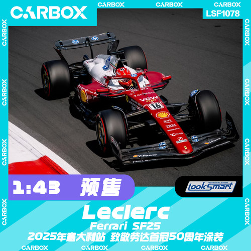 [CarBox] LookSmart 1:43 F1赛车模型法拉利 SF25 勒克莱尔意大利