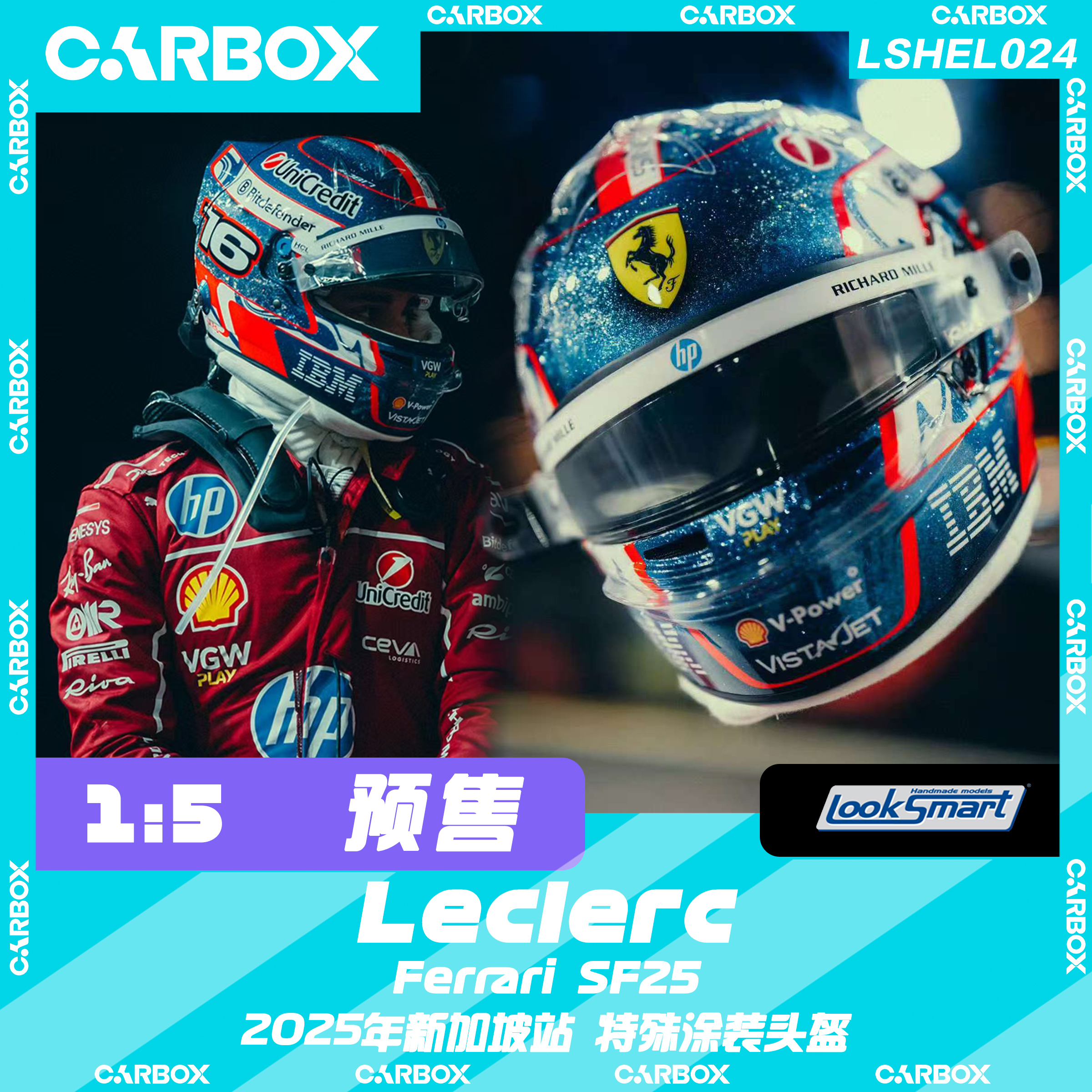 [CarBox] LookSmart 1:5 F1车手头盔模型 法拉利 勒克莱尔 新加坡