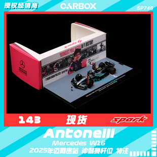 [CarBox] Spark 1:43 F1赛车模型 奔驰 W16 安东内利2025迈阿密