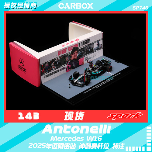 [CarBox] Spark 1:43 F1赛车模型 奔驰 W16 安东内利2025迈阿密