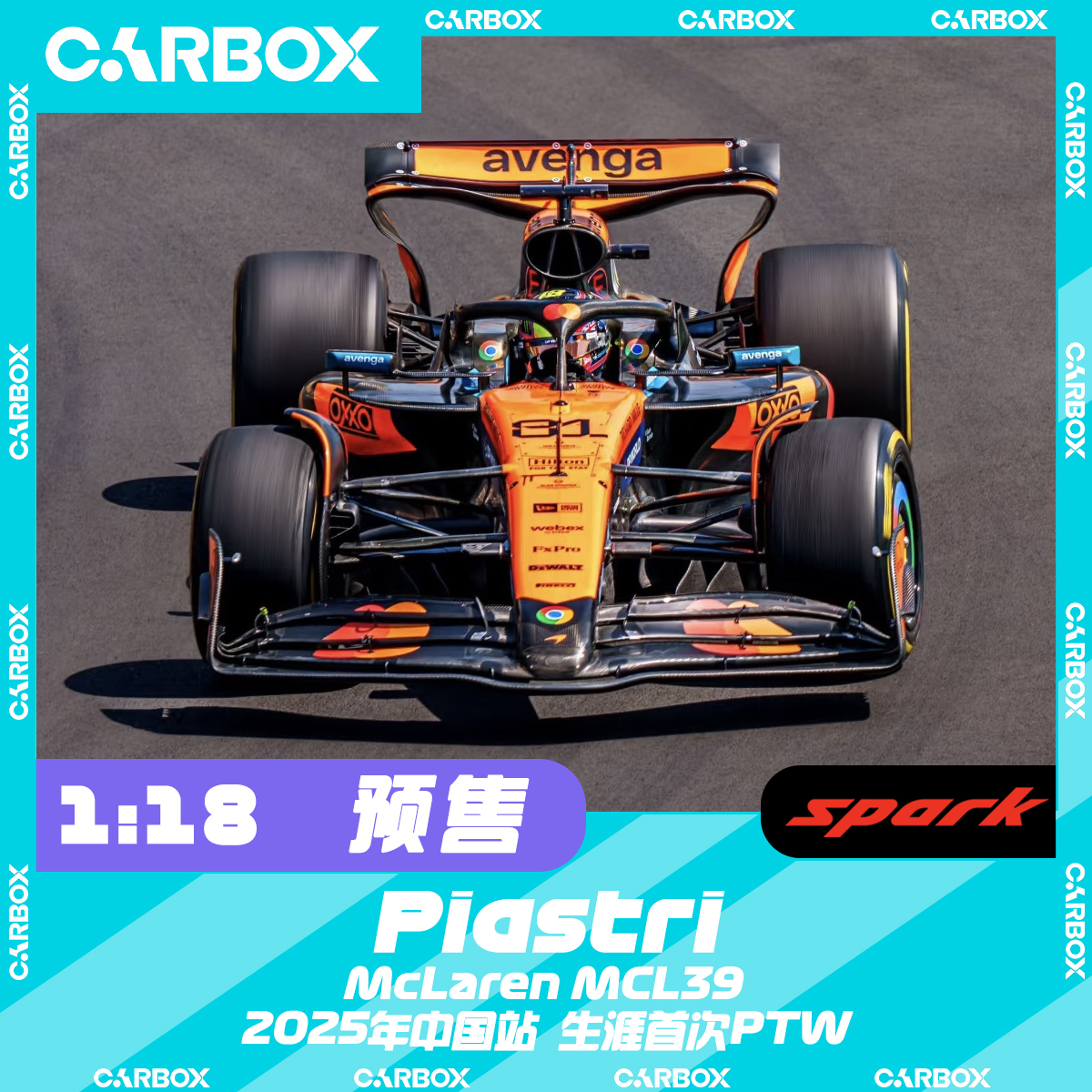 [CarBox] Spark 1:18 F1赛车模型 迈凯伦MCL39 皮亚斯特里 中国站