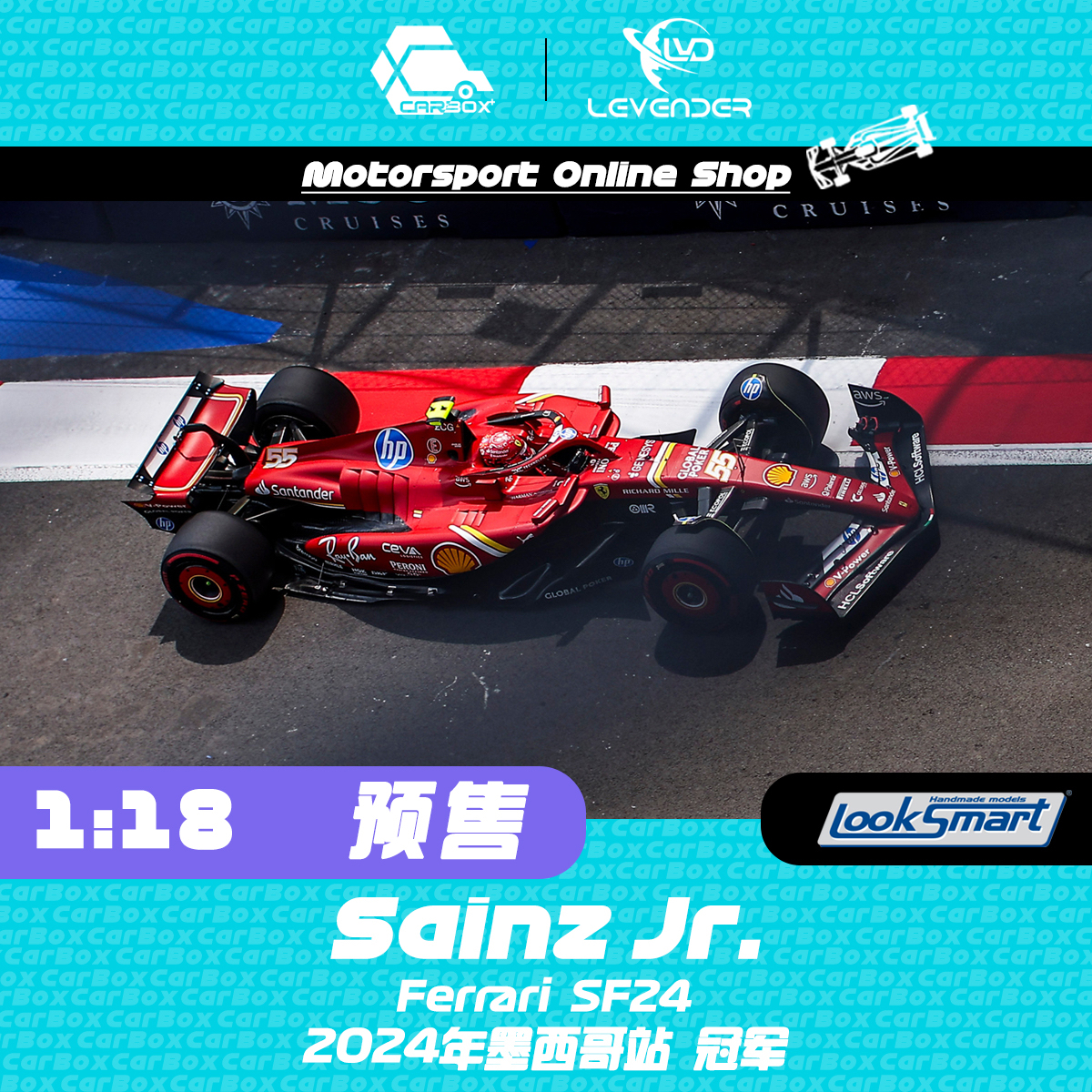 LookSmartF1赛车模型塞恩斯