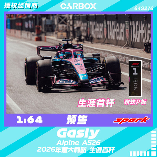 [CarBox] Spark 1:64 F1赛车模型 Alpine 加斯利2026意大利杆位