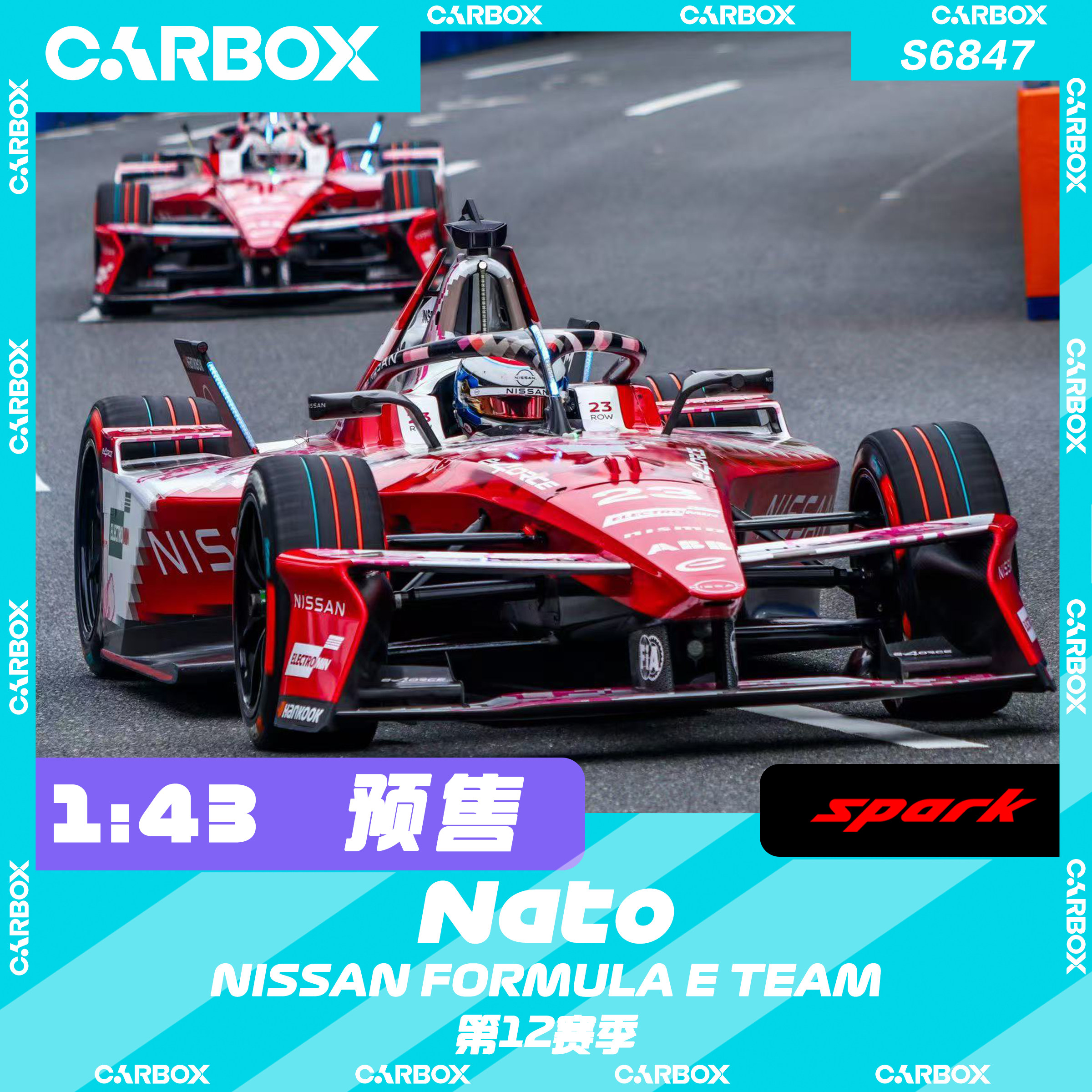 [CarBox] Spark 1:43 FE 电动方程式赛车模型 车模 日产 纳托