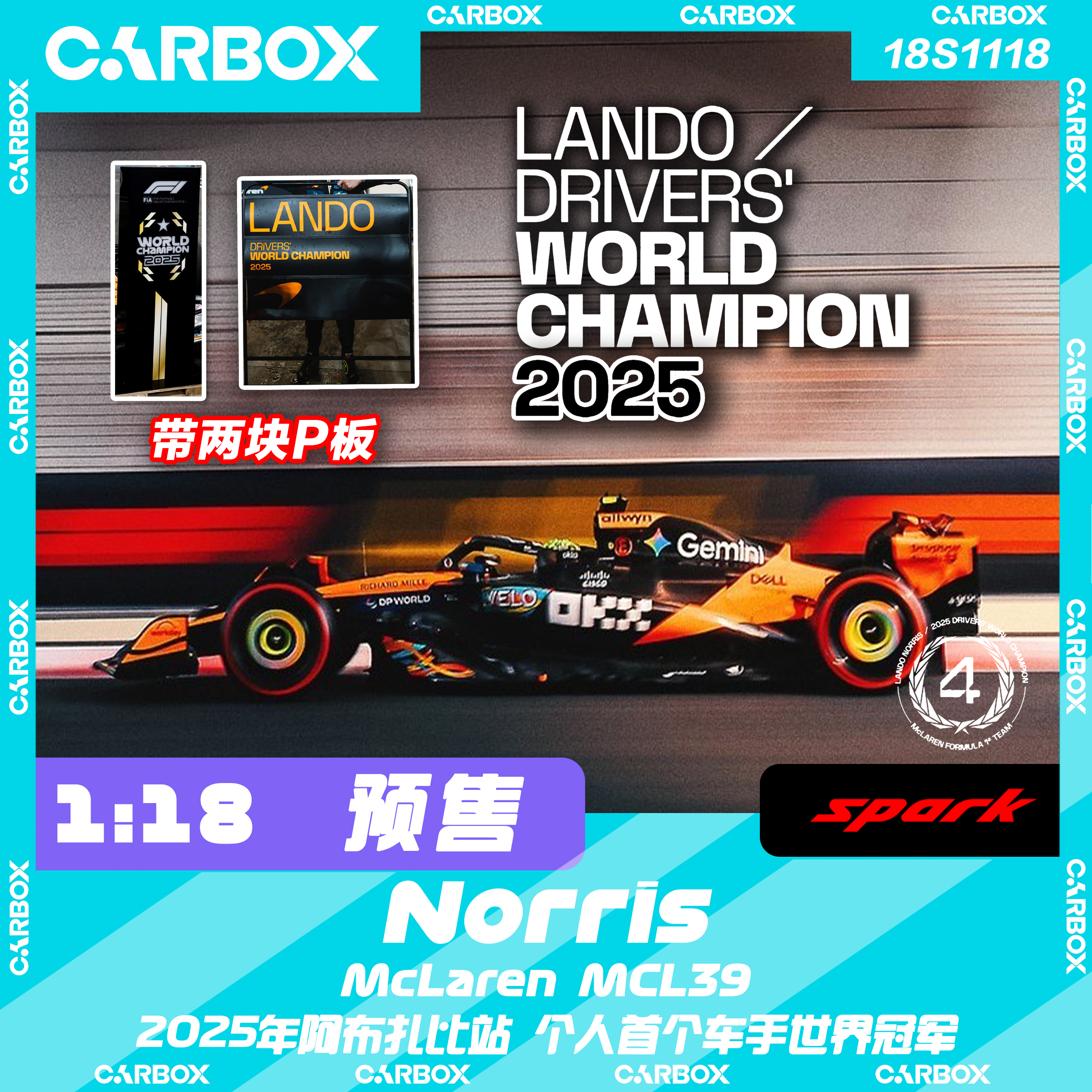 [CarBox] Spark 1:18 F1赛车模型迈凯伦 诺里斯阿布扎比 世界冠军