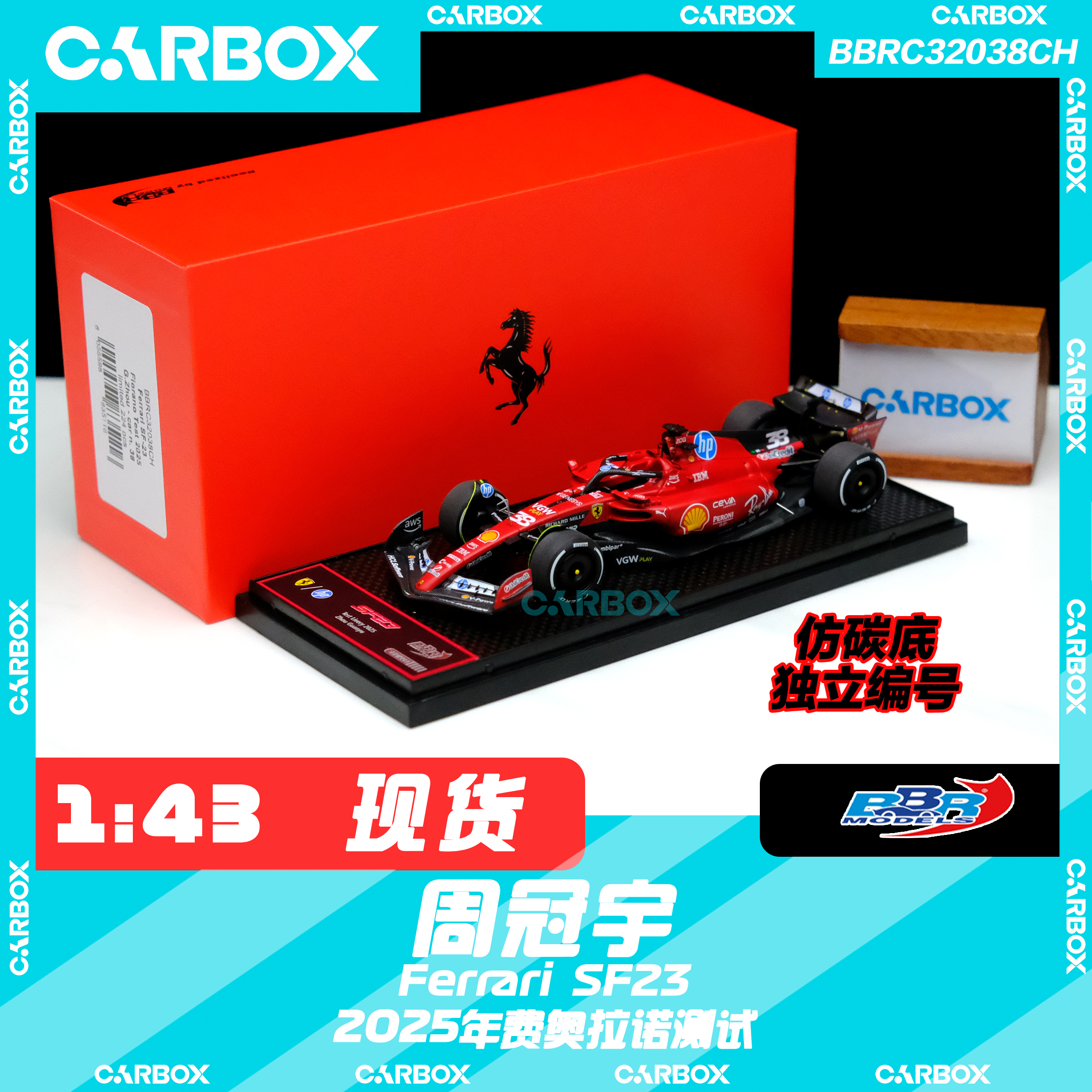 [CarBox] BBR 1:43 F1赛车模型 车模 法拉利SF23 周冠宇 2025测试