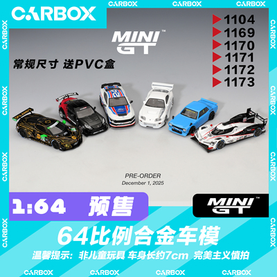 [CarBox] MiniGT 1:64 合金汽车模型车模 日产 讴歌 丰田 雪弗兰