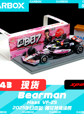[CarBox]Spark 1:43 F1赛车模型 哈斯VF-25 贝尔曼 2025日本 樱花