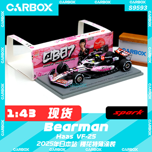 [CarBox]Spark 1:43 F1赛车模型 哈斯VF-25 贝尔曼 2025日本 樱花