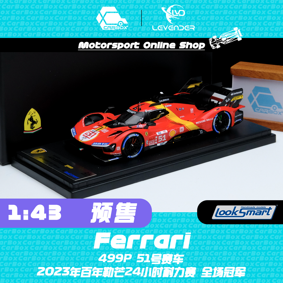 [CarBox] LookSmart 1:43 法拉利499P 百年勒芒24小时耐力赛冠军 模玩/动漫/周边/娃圈三坑/桌游 火车/摩托/汽车模型 原图主图