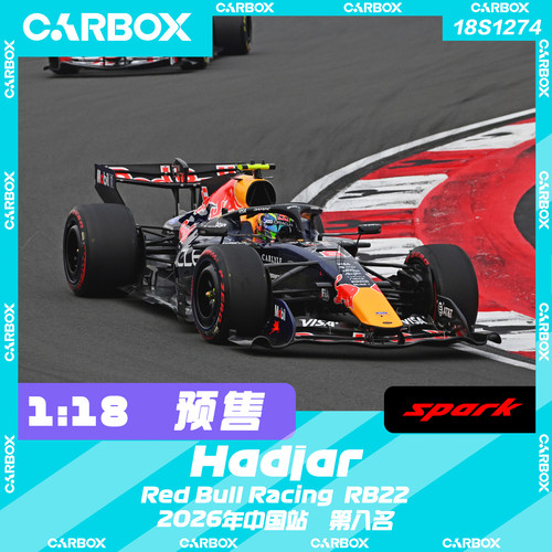 [CarBox] Spark 1:18 F1赛车模型 红牛RB22 哈贾尔2026中国站