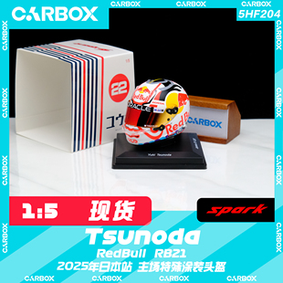 [CarBox] Spark 1:5 F1车手头盔模型 摆件 角田裕毅 2025 日本站