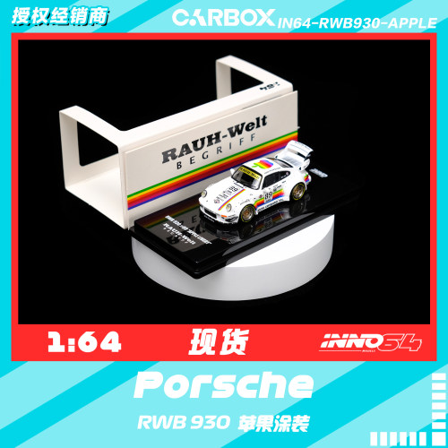 [CarBox] INNO 1:64 合金汽车模型车模保时捷Porsche RWB 930 #89