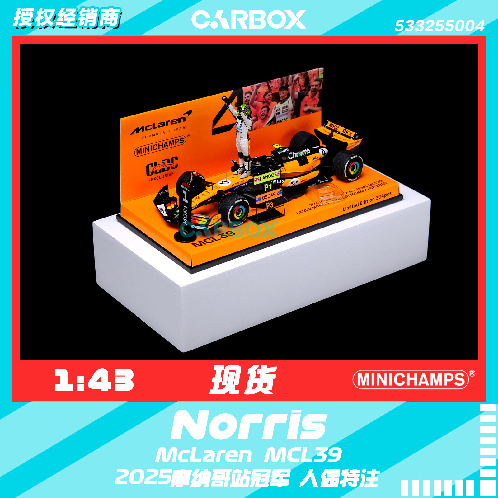 [CarBox] 迷你切 1:43 F1赛车模型 迈凯伦 诺里斯2025摩纳哥 特注图片