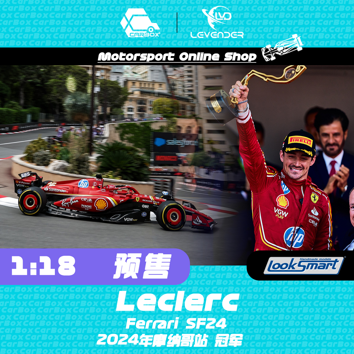 looksmartF1赛车模型勒克莱尔