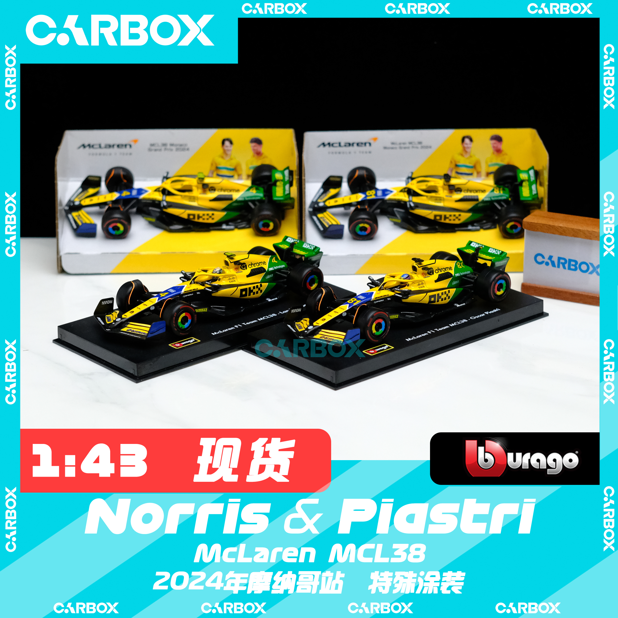 [CarBox] 比美高 1:43 F1赛车模型迈凯伦MCL38 皮亚斯特里 诺里斯