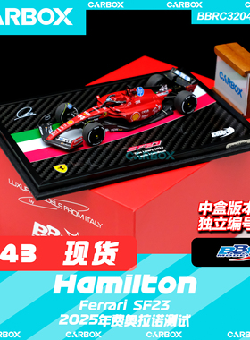 [CarBox] BBR 1:43 F1赛车模型 法拉利SF23 汉密尔顿 中盒 测试