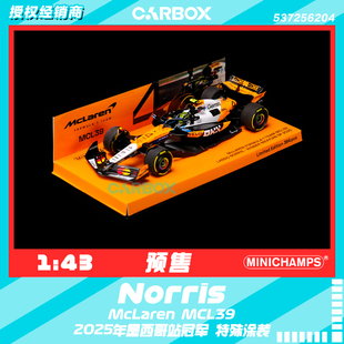 [CarBox] 迷你切 1:43 F1赛车模型 迈凯伦MCL39 诺里斯2025墨西哥