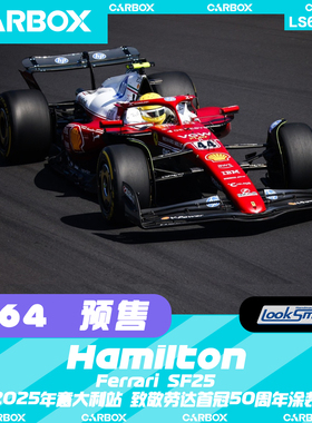 [CarBox]LookSmart 1:64 F1赛车模型法拉利 SF25 汉密尔顿 意大利
