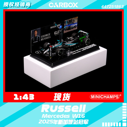 [CarBox] 迷你切 1:43 F1赛车模型奔驰W16 拉塞尔2025新加坡 特注