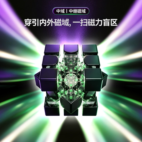 GAN17 MagDrive磁悬浮磁力魔方三阶小学生比赛专用儿童益智玩具礼