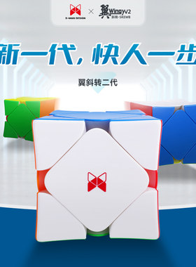 奇艺磁力斜转五档调磁