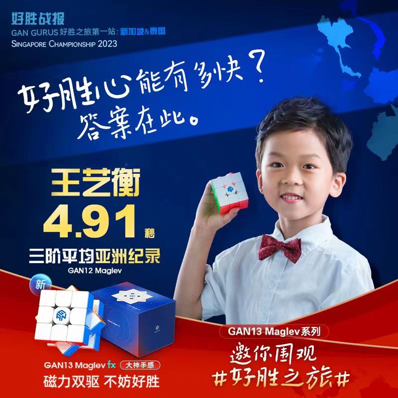 GAN13Maglevfx磁悬浮魔方