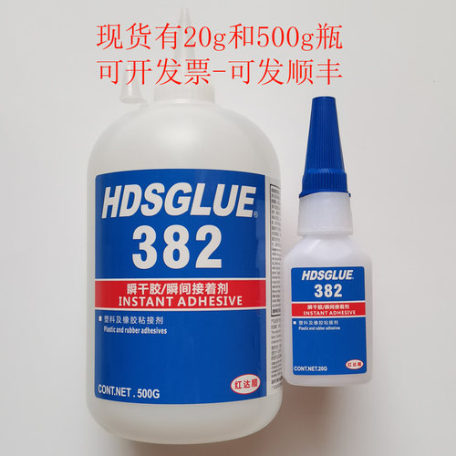 382胶水瞬干胶跳线固定粘接剂