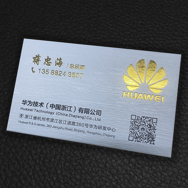 高端名片定制高端拉丝金银公司商务烫金凹凸工艺制作免费设计包邮
