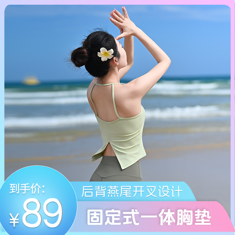 绝美露背燕尾开衩固定胸垫背心