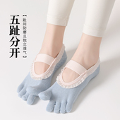 普拉提运动健身隐形袜 芭蕾风花边五指袜瑜伽袜 现货速发