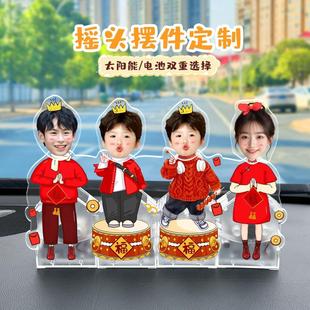 2026过年车载摇头摆件定制一家三口四口照片车内DIY装饰品小礼物