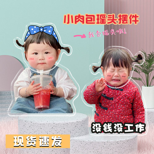 车载桌面装饰亚克力表情包印尼