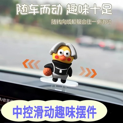 车载中控屏幕鸡你太美摆件创意恶搞ikun小黑子仪表台蔡徐坤坤手办