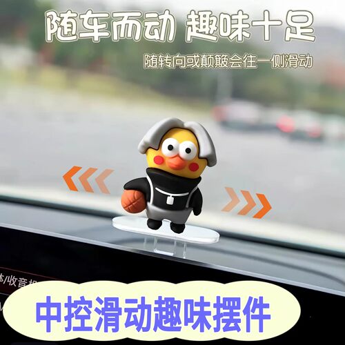 车载中控屏幕鸡你太美摆件创意恶搞ikun小黑子仪表台蔡徐坤坤手办