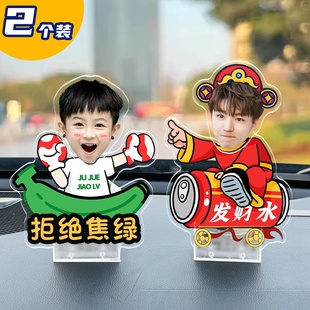 车载饰品摆件汽车中控台摆件亚克力定制中国风太阳能动态可旋转