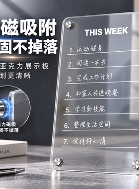 磁吸冰箱留言板展示贴家用装饰可擦计划表写字记事白板高级感磁贴