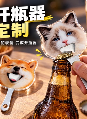 宠物开瓶器冰箱贴定制猫咪狗狗大头贴照片亚克力磁吸啤酒起子哭脸