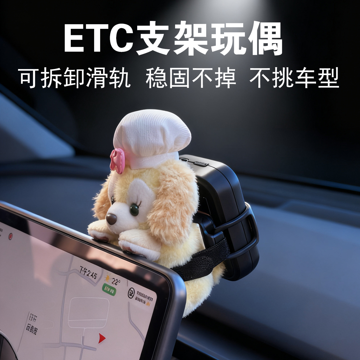 车载etc支架玩偶车内饰品摆件特斯拉屏幕趴趴飞行员狗公仔放置背