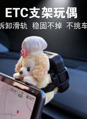 etc支架玩偶特斯拉车内装饰汽车中控台摆件背包免贴神器玩偶公仔