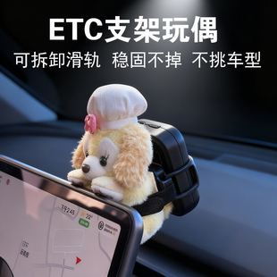 etc支架玩偶特斯拉车内装饰汽车中控台摆件背包免贴神器玩偶公仔