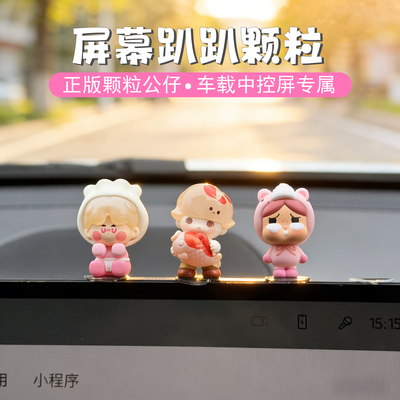 特斯拉摆件泡泡玛特车载屏幕中控台趴趴稀奇古怪个性玩偶车内饰品