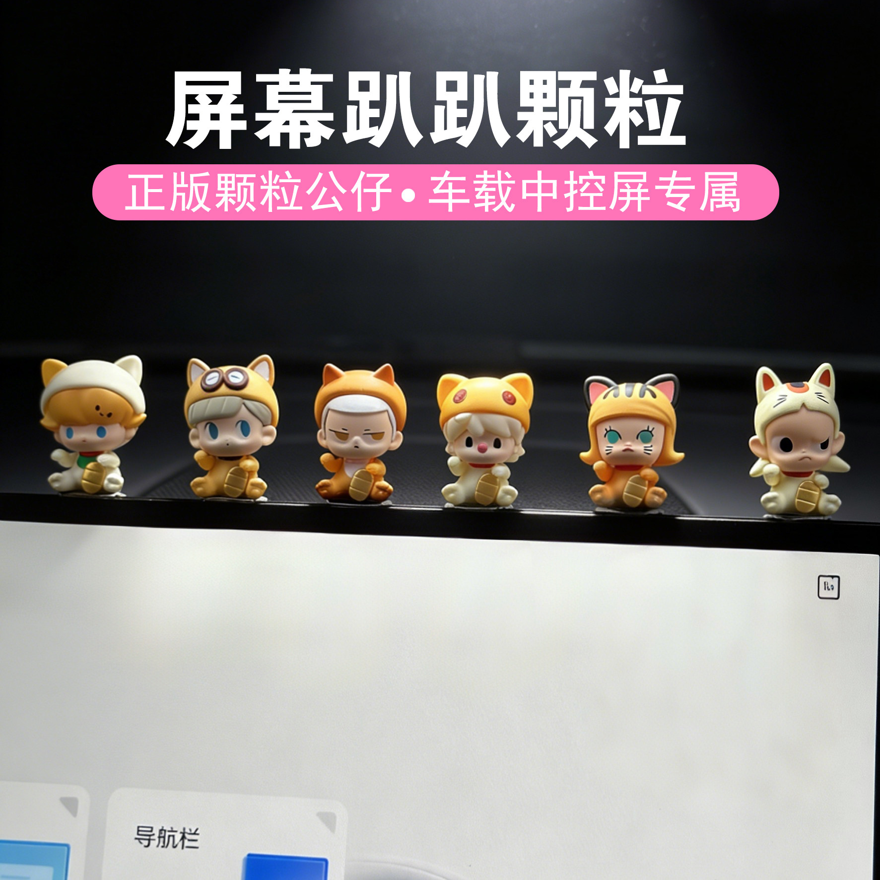 车载摆件屏幕中控台趴趴招财猫猫稀奇古怪个性玩偶车内饰品男生潮