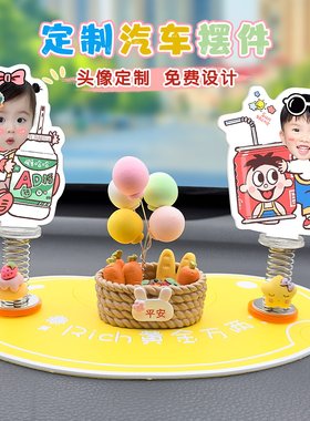 车内饰品摆件汽车装饰用品中控台上创意高档男女神款车载可爱车饰