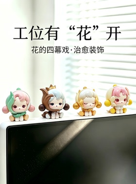 办公室桌面装饰摆件工位解压情绪治愈创意家居好物可爱实用小礼品
