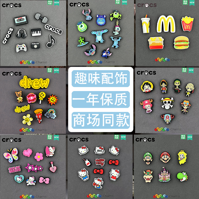 2024新款洞洞鞋鞋花适配Crocs鞋扣diy智必星卡通动漫卡洛驰配饰